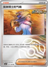 オーリム博士の気迫